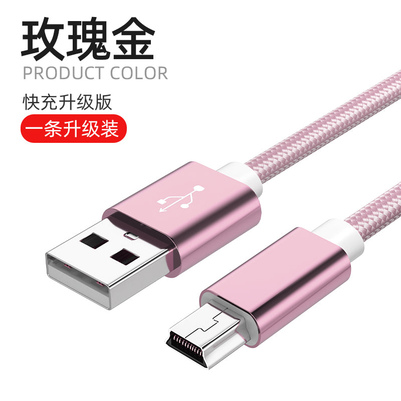 Mini USB To USB Fast Data Transmission Charging Cable for MP3 MP4 Player Car DVR GPS Digital Camera HDD Charger Mini USB Cable