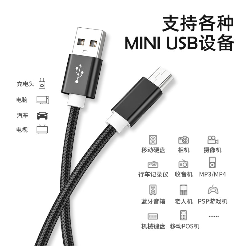 Mini USB To USB Fast Data Transmission Charging Cable for MP3 MP4 Player Car DVR GPS Digital Camera HDD Charger Mini USB Cable