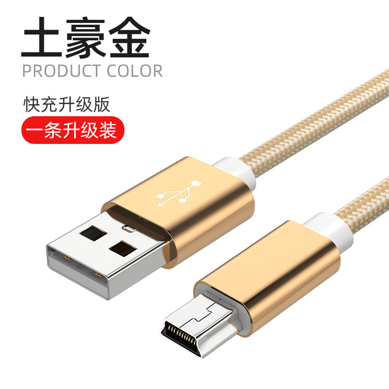 Mini USB To USB Fast Data Transmission Charging Cable for MP3 MP4 Player Car DVR GPS Digital Camera HDD Charger Mini USB Cable
