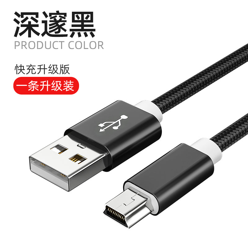 Mini USB To USB Fast Data Transmission Charging Cable for MP3 MP4 Player Car DVR GPS Digital Camera HDD Charger Mini USB Cable